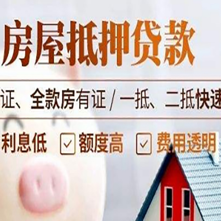 藁城房子抵押贷款利率上涨对市场的影响